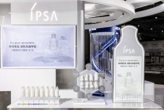 IPSA茵芙莎第10代ME PRO精华乳进博会首秀