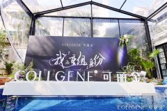 可丽金的「重组」之年，以情感关怀传递品牌心