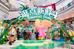 四载新鲜，持续生长——松江印象城四周