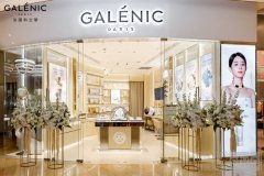 Galenic法国科兰黎广州太古汇精品店盛大启