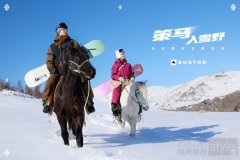 2026 BURTON「策马入雪野」马年生肖限定系
