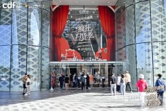 2025年中免年终盛典盛大启幕， 年度让利