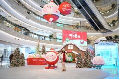 环贸iapm商场「“咚”日雪境Snowy Wonderla