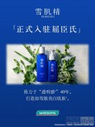 高丝携手屈臣氏启动战略合作，布局全国