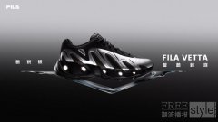 V形“瘦身”，智酷到底：FILA VETTA全系列