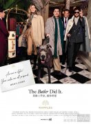 “莱佛士管家，遂你所愿”品牌传播活动