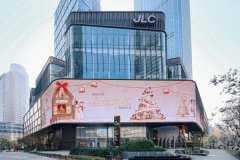 南京JLC「星熠绮境」暖冬节日季璀璨启幕