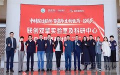 百雀羚携手专业科研机构打造双擎实验室