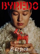 路遥有马,同赴新程 BYREDO发布2026新年系