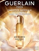 娇兰御廷兰花金致焕采系列全新超光精华水