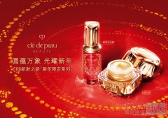 圆蕴万象 光耀新年——CPB肌肤之钥2026新