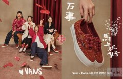 馬上就好，Vans 携手李柏林 Bolin 发布马年