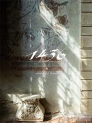 1436 发布2026春夏系列新品 《浮升入剧》