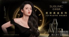 24小时节律奢养，资生堂专业美发芯诗珀莉昼夜黑金