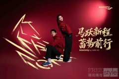 Saucony索康尼推出全新马年新春企划 马跃新程，蓄