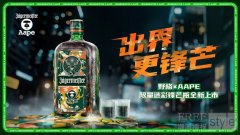 AAPE × JÄGERMEISTER野格 夜溯无界，迷彩锋芒