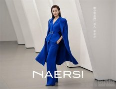 官宣！李冰冰成为NAERSI娜尔思品牌代言人