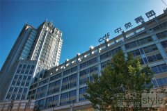 中国中免与DFS 宣布有关DFS大中华区零售业