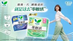 新一代“乐而雅零触感”瞬吸新升级*1