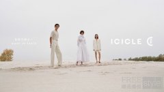 ICICLE之禾发布2026春夏品牌形象片