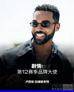 卢西安·拉维斯考特成为FE电动方程式品牌