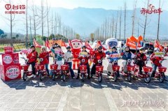 开运天团洱海撒欢，台铃肯德基联名花式