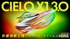 光速引擎上线！HOKA全新CIELO X1 3.0 正式上