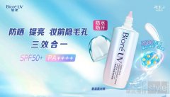 水磁膜防晒系列重磅升级 花王