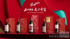 奔富马年限定系列 | 新春启程，马上奔富