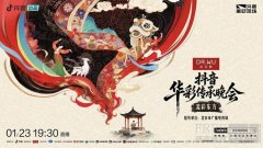 穿越流量喧嚣 达尔肤新年营销