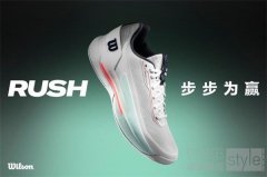 锁定胜势，步步为赢  Wilson威尔胜Rush系列专业网