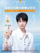 理肤泉官宣防晒挚友敖子逸 携手防晒家族