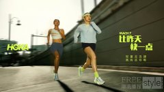 舒适奔跑 热爱续航 HOKA正式推出全新竞速装备组