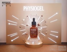 霏丝佳新品悦享会 共赴肌肤光能之旅