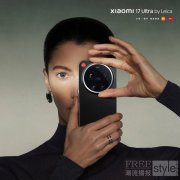 徕卡相机公司与小米联合推出 Xiaomi 17 U