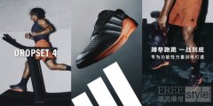 蹲举跑跳,一战到底!阿迪达斯推出DRO