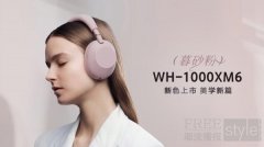 静奢入耳，柔粉如暮：索尼WH-1000XM6暮砂粉新色雅