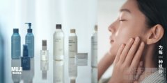 MUJI無印良品“为每一种肌肤”