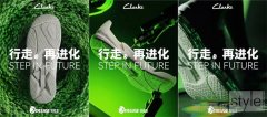 行走，再进化 Clarks联合巴斯夫