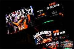 共贺传奇之师 杰克丹尼×迈凯伦万事达车