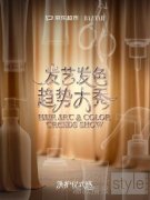 潮启新艺，美焕千丝 | 京东超市X Harper’