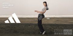 阿迪达斯「先锋运动」26春夏系列 携手贺