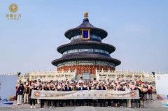 美狮东方文化行于京再启新程 在步履和笔