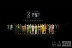 未来衣丨设计师联合锋尚秀发布：从色彩灵感到