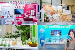 聚势启新，“马”上“菲”凡 ——FineToday菲婷丝