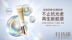 不止抗光老 再生新胶原——怡丽丝尔小金管防晒