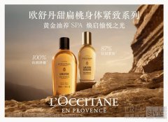 黄金油养SPA，焕启愉悦之光 普