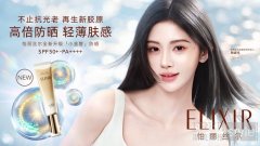 ELIXIR怡丽丝尔官宣亚洲代言人鞠婧祎——