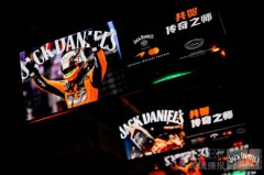 跨界共赢的商业裂变方程式 ——杰克丹尼2026创新