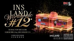 INS新乐园荣登DJ Mag全球百大俱乐部第12名